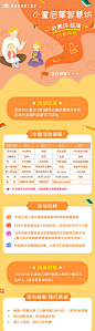 教育培训班体验课招募长图专题设计-源文件