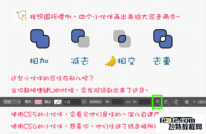 PS快速鼠绘WIFI图标 飞特网 PS鼠...