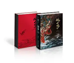 慢火烹茶，是我二十七岁的愿望。
三年来的《山海经》异兽笔记，我回来了。

我常会重新审视#观山海#，然后继续描绘更多新的异兽，也对理解欠佳的妖物进行了修正、或重新绘制。机缘巧合下，有了再次见到大家的机会。当当：O网页链接，全书436页，双封硬面精装，可平铺翻阅。
除了大量新 ​​​​...展开全文c