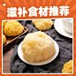 秋系列食品滋补品小程序即时零售电商商品主图