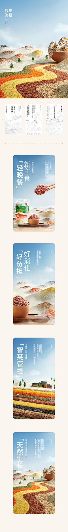 小mei怪采集到早餐