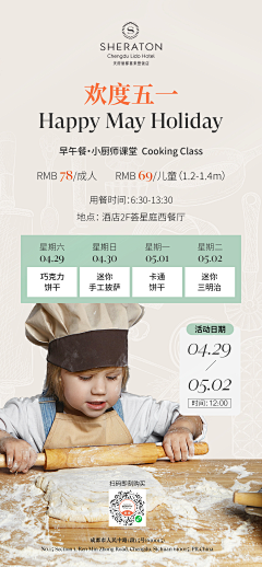EchoHhhhh采集到酒店海报