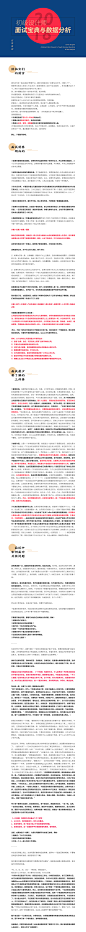 面试技巧忠告