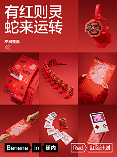 飞飞飞出个未来采集到新年物料