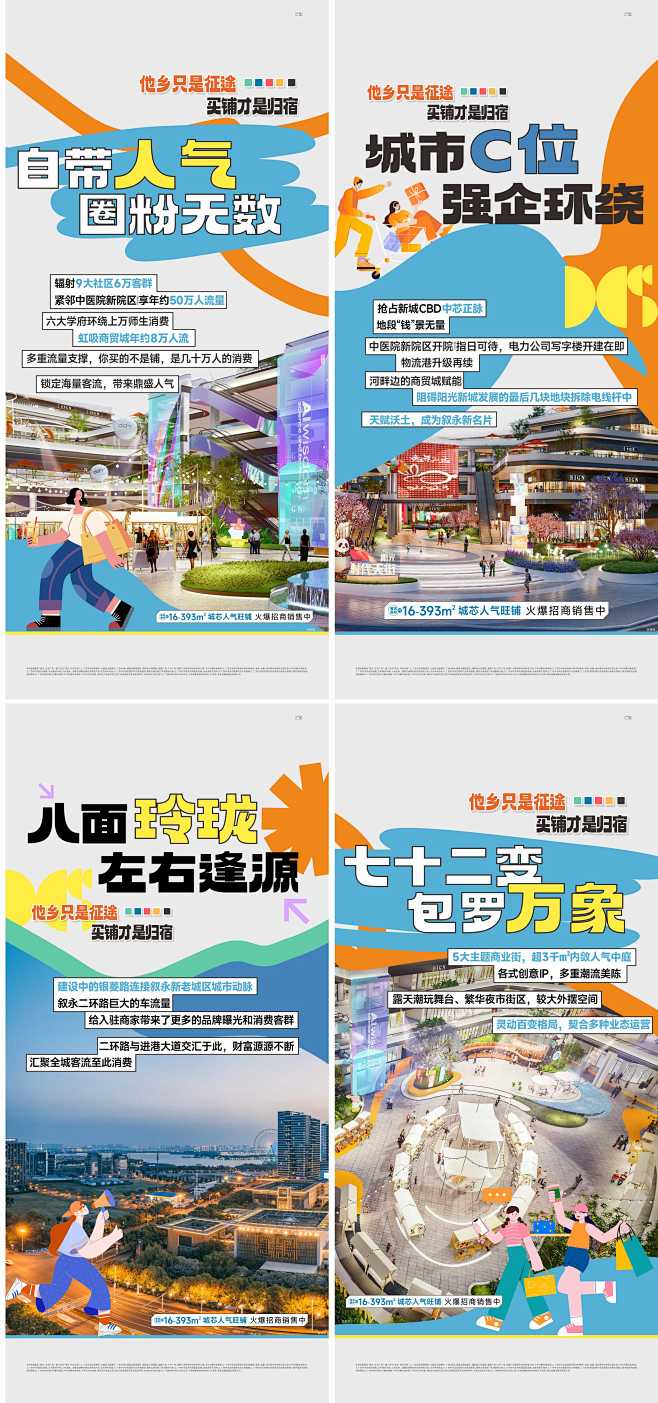 商业价值点系列稿-志设网-zs9.com