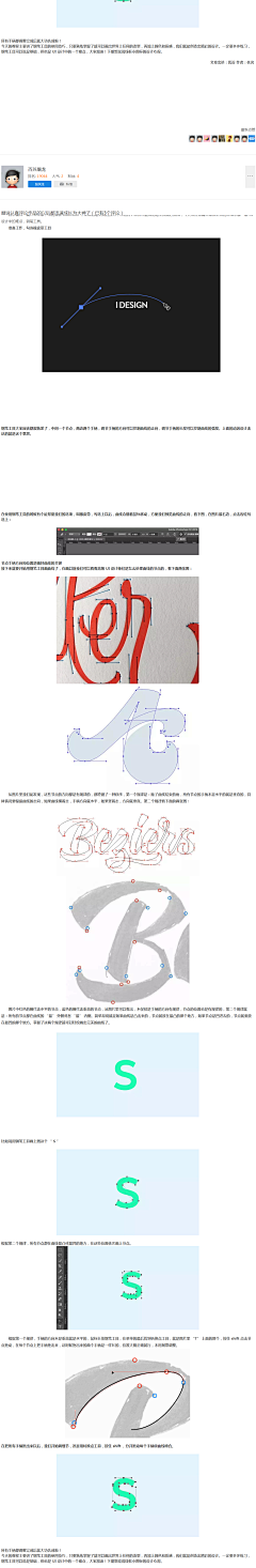 艾莉缇798采集到▌设计教程 ▌
