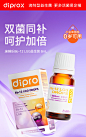 【迪辅乐 Bb12 LGG】迪辅乐(dipro)Bb-12 LGG益生菌滴剂8ml 婴幼儿宝宝肠胃益生菌 丹麦进口【行情 报价 价格 评测】-京东