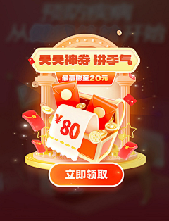 楚国狂人采集到弹窗