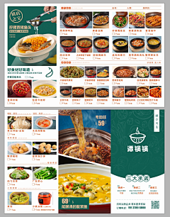 花城灬采集到美食篇