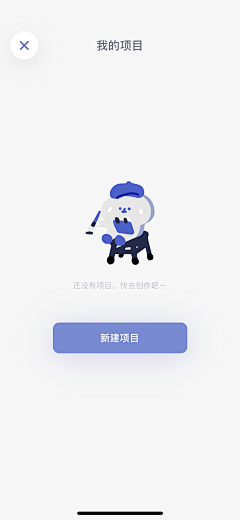 方小白~采集到UI-缺省页