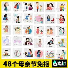 母亲节快乐妈妈剪影母女母子卡通手绘插画png免扣ps免抠背景素材-淘宝网