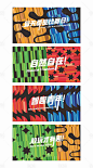 商业潮流围挡画面-源文件