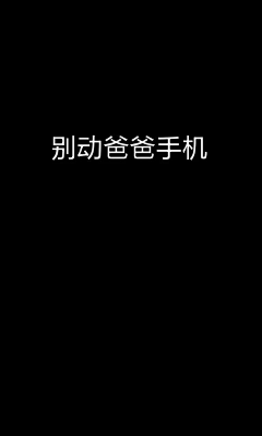 censor-NjAJs7Yq采集到手机主题