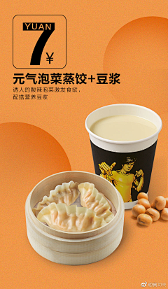 破天荒qiao采集到食