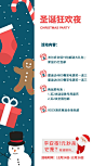 圣诞狂欢夜_圣诞狂欢夜微信朋友圈海报在线设计_易图WWW.EGPIC.CN