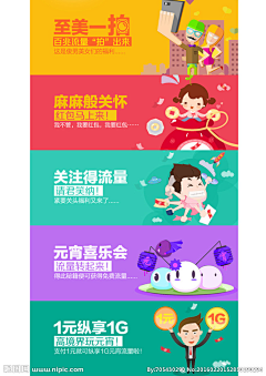 索隆大魔王采集到banner设计