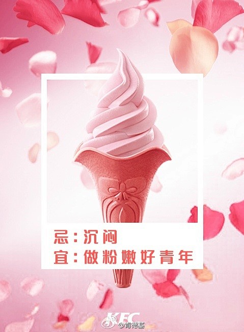 #我就粉草莓#今天忌沉闷，宜分享，宜吃草...