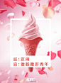 #我就粉草莓#今天忌沉闷，宜分享，宜吃草莓冰淇淋花筒，宜做个粉粉嫩嫩的好青年。