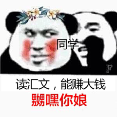 阿灰了同学采集到表情包