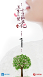 #电视剧三生三世十里桃花# 【开播倒计时1小时】一触即发，花开缘至。距离电视剧《三生三世十里桃花》开播仅剩1小时。@东方卫视番茄台 @浙江卫视中国蓝 #大年初三看桃花# ​​​​