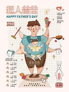 父亲节超人爸爸手绘插画  - 源文件下载【酷图网】父亲节海报,父亲节,父亲节快乐,父爱如山,亲子画面,感恩父亲节,父亲节插画,父亲节插图,父亲节卡通,父亲节页面,父亲节活动,父亲节广告,父亲节宣传图,父亲节淘宝,父亲节京东,父亲节天猫,父亲节电商,父亲节闪屏,父亲节主题,父亲节挂画,父亲节吊旗,父亲节背景,父亲节素材,父子,亲子,温馨画面,
