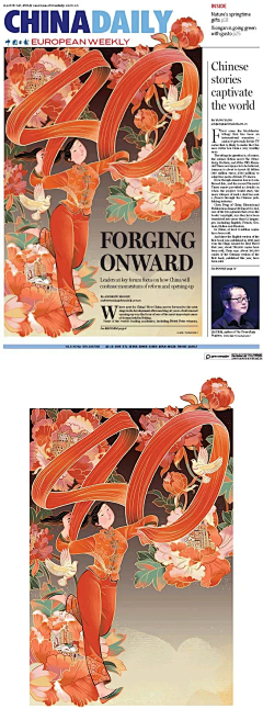 美哭了！中国日报China daily中式绝美封面插画！（120张图集） - 虎扑社区
