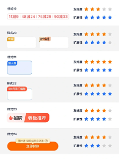 这里是陈采集到UI-标签
