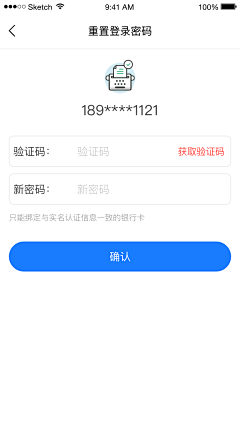 小南岛的猫采集到APP登录页