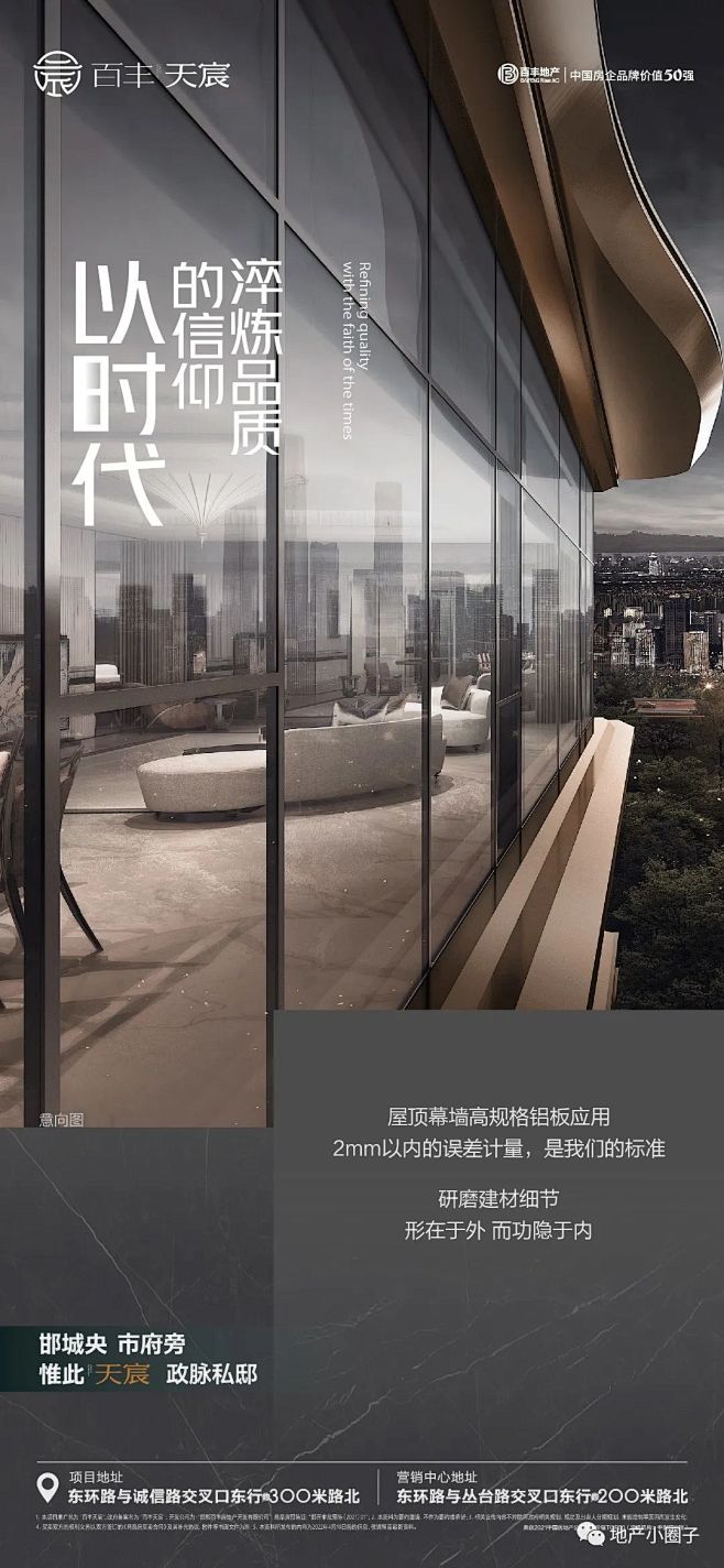 百丰天宸--精选视觉作品大赏