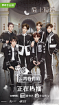 第二次公演《骑士精神》小连，加油！