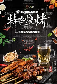 特色烧烤  - 源文件下载【酷图网】烧烤,烧烤海报,自助烧烤,烧烤文化,烧烤展板,烧烤素材,烧烤店,北方烧烤,特色烧烤,烧烤设计,烧烤挂图,烧烤传单,烧烤展架,烧烤美食,特色烧烤海报,烧烤宣传,烧烤广告,烧烤画册,烧烤菜单,烧烤挂画,烧烤小吃,烧烤绘画,巴西烤肉,烧烤X展架,烧烤易拉宝,老北京烧烤,纸上烧烤,韩国烧烤,烧烤框画