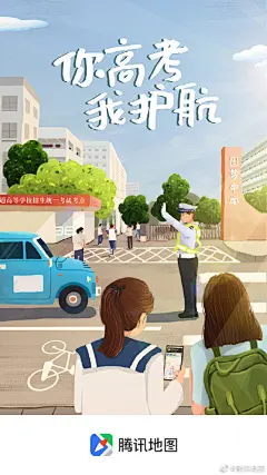高考借势海报合集，看看哪家品牌答得最漂亮