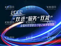 科技馆海报图片  - 源文件下载【酷图网】科技馆,博物馆,未来,用心思考,认真观察,科学,设计,广告设计,