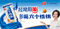 六个核桃：华与华为企业排除干扰，决大疑、定大计的代表案例｜华与华百万创意大奖案例5