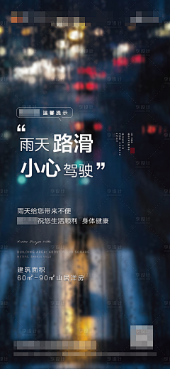 轩妮诗·采集到雨天