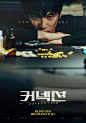联结 커넥션 (2024)