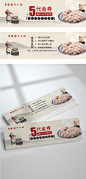 水饺代金券  拼图2