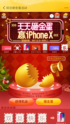 嘟嘟嘟_TH采集到APP专题页