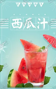 饮品海报 【酷图网】夏季饮品,冷饮,饮品,冷饮海报,冷饮展架,冰爽,冷饮促销,冷饮水果,冷饮夏天,冷饮店,冷饮雪糕,冷饮冰棒,冷饮广告,冷饮饮料,冷饮冰水,冷饮汽水,冷饮冰淇淋,冷饮冰激淋,冷饮活动,果汁,酸梅汁,热饮,夏日饮品,奶茶店,雪糕,咖啡,甜品,饮料,奶昔,奶茶,刨冰,西瓜汁,橙汁,芒果冰沙,汽水,夏季