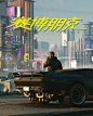 《赛博朋克2077》是个新世界 波兰人要用故事打动你 - vgtime.com