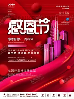感恩节活动单页 【酷图网】感恩节活动,感恩节促销,爱在感恩节,感恩节宣传,感恩节宣传单,感恩节来了,感恩节日,感恩节贺卡,感恩父母情,感恩节素材,感恩节广告,感恩节设计,感恩节X展架,感恩节快乐,感恩节主题,感恩节展架,感恩节背景