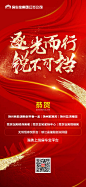 房地产项目上线喜报飞机稿