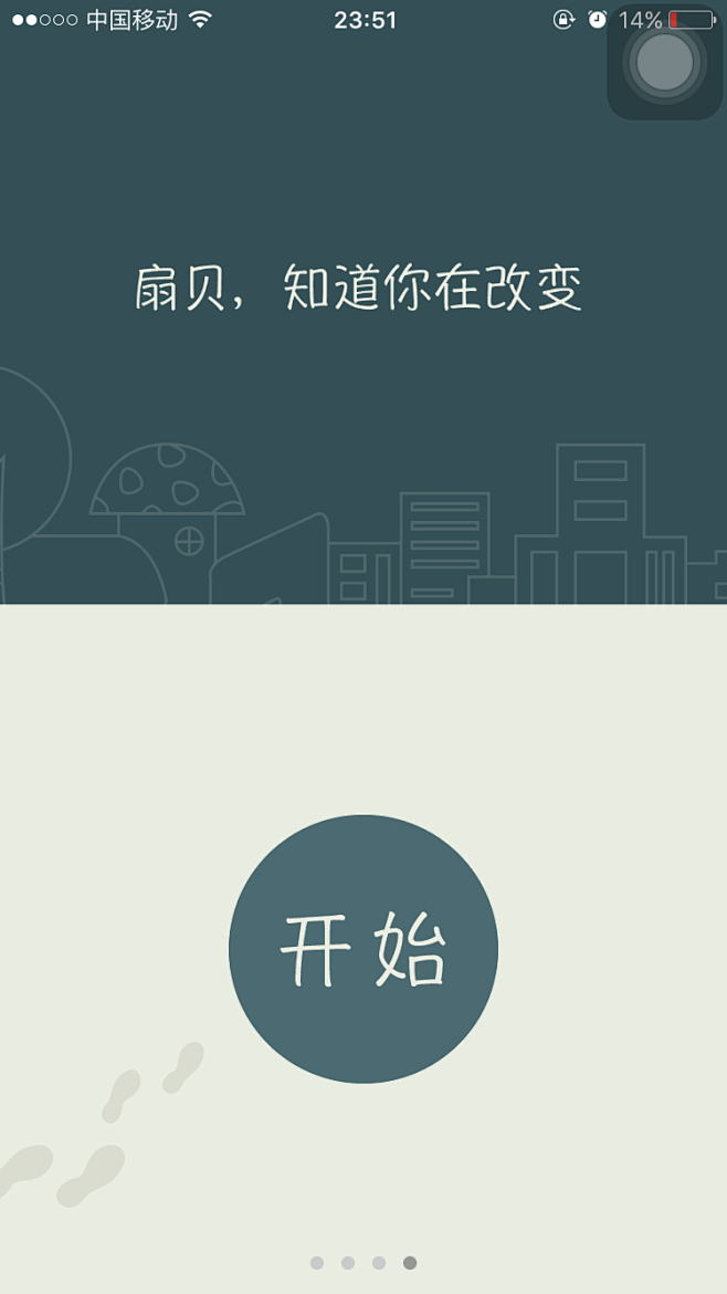 扇贝4