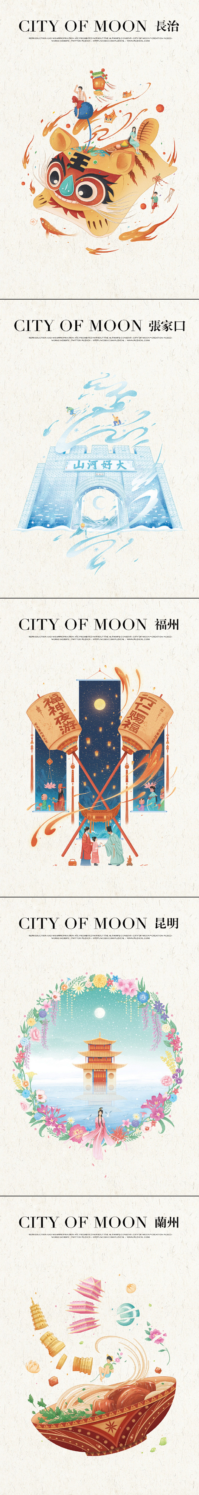 整理了一下中国城市系列绘卷《东方幻月录》...