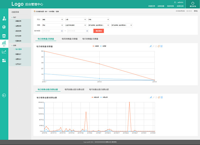 网络管理系统后台界面UI