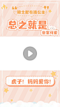 少女可爱短视频背景框直播视频边框