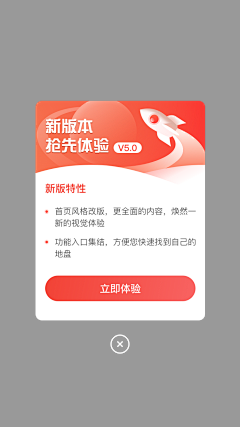 洋~~咩咩采集到APP-弹窗