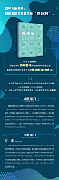 社科书 图书详情页 图书海报