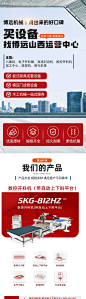 编号：86430022035925093【享设计】源文件下载-数控机床落地页