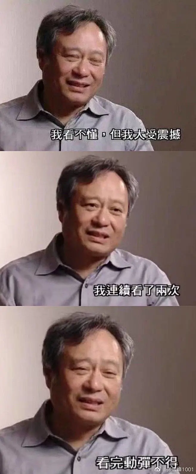 我不理解但我大受震撼